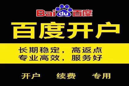 百度搜索广告收费标准及具体案例分析